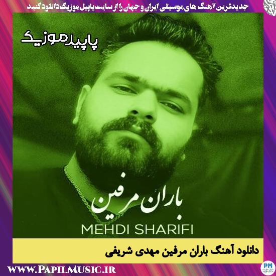 دانلود آهنگ باران مرفین از مهدی شریفی
